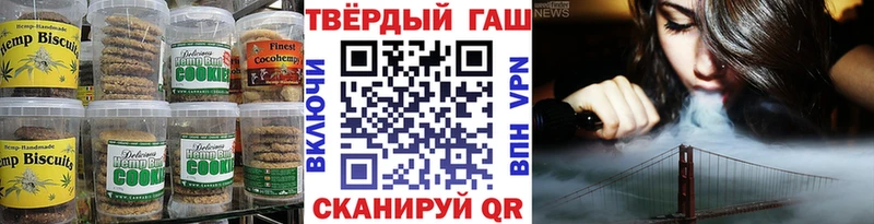 Печенье с ТГК марихуана  Жуковка 