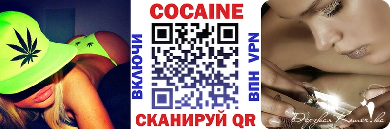 COCAIN 97%  купить наркотики сайты  Жуковка 