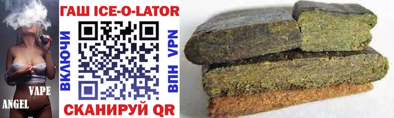 ссылка на мегу сайт  Жуковка  ГАШ ice o lator 