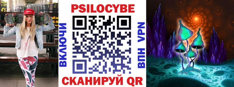 Псилоцибиновые грибы мицелий  Жуковка 